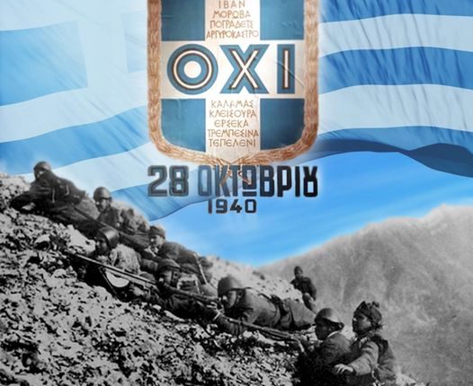 28η Οκτωβρίου 1940 – ΚΑΛΛΙΤΕΧΝΙΚΗ ΣΤΕΓΗ ΠΟΝΤΙΩΝ